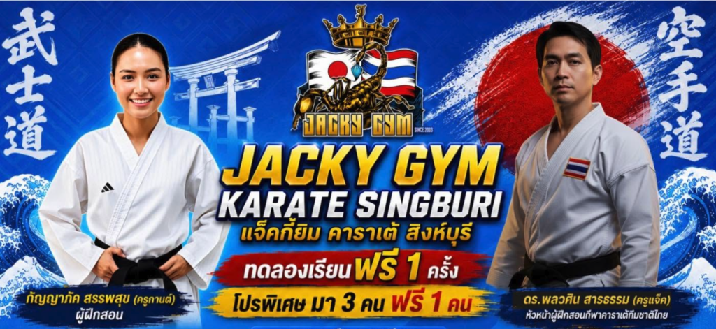 Jacky Gym Karate Singburi members