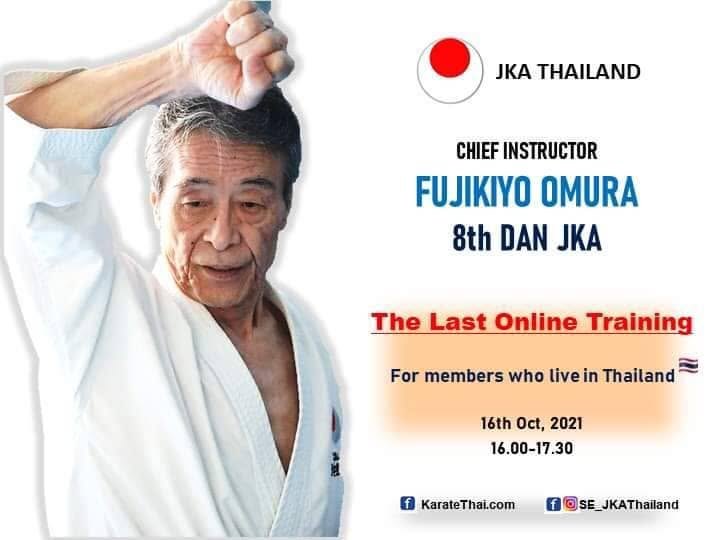 โปสเตอร์ JKA ประเทศไทย: หัวหน้าผู้ฝึกสอน ฟูจิคิโยะ โอมูระ สายดำดั้ง 8 JKA การฝึกออนไลน์ครั้งสุดท้าย